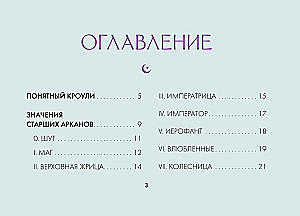 Mūsdienu Taro Tota. Jauns skatījums uz Alistera Kroulija sistēmu (78 kārtis + instrukcija)